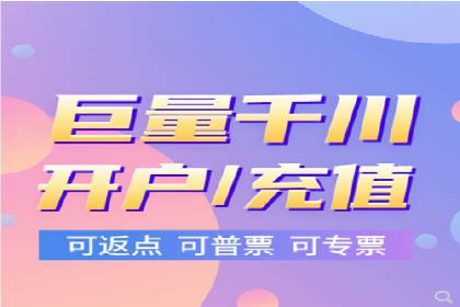 竞价端口开户全流程，案例分享